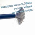 Силовой кабель силиконовый 20 AWG черный